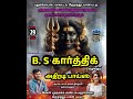 Live புதுக்கோட்டை மாவட்டம் கீழ முத்துட�