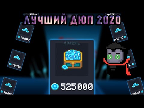 САМЫЙ ЛУЧШИЙ ДЮП САМОЦВЕТОВ В Soul Knight 2К20!!! Правда, без рофлов.