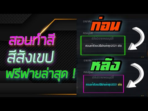 ชื่อฟีฟาย