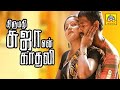 திருமதி சுஜா என் காதலி Thirumathi Suja Yen Kadhali Tamil Full 