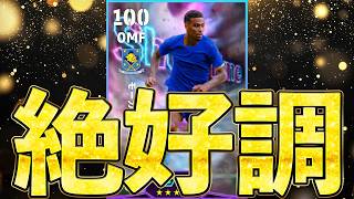 メッス絶好調です【eFootball2027】