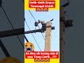 Ya Allah Detik Detik Empus Tersengat Listrik Shorts Short Viral Animals Kucing