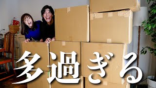【プレゼント開封】部屋が大変なことになりました…【みんなありがとう】