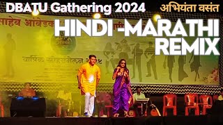 Download lagu Hindi -Marathi Remix college dance |DBATU Raigad gathering |Abhiyanta Vasant 2024|#justdbatuthings mp3 Download lagu Hindi -Marathi Remix college dance |DBATU Raigad gathering |Abhiyanta Vasant 2024|#justdbatuthings mp3