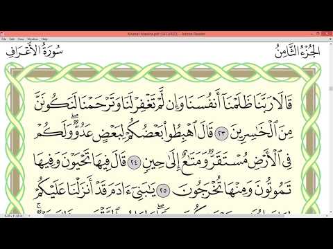 Practice reciting with correct tajweed - Page 153 (Surah Al-A'raf)