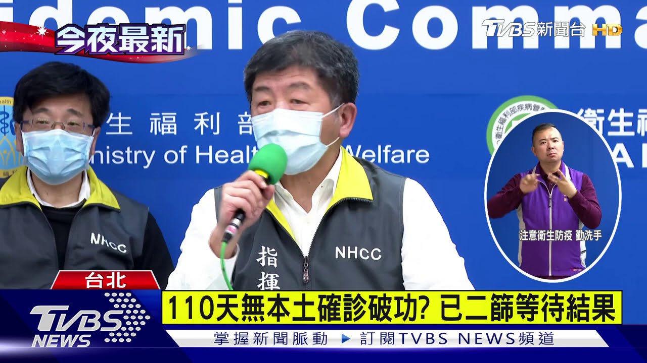 傳外籍工程師疑似陽性　莊人祥：如確診會公布