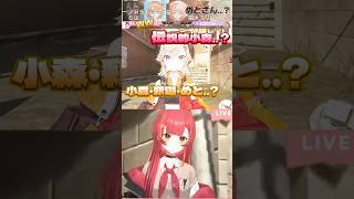 【AVA】会場を盛り上げた伝説的小森のスナイパー #shorts #小森めと #猫汰つな #切り抜き #vspo_showdown