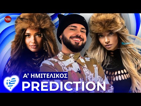 Sing For Greece – Α’ Ημιτελικός | My Prediction (Eurovision 2026 Εθνικός Τελικός)