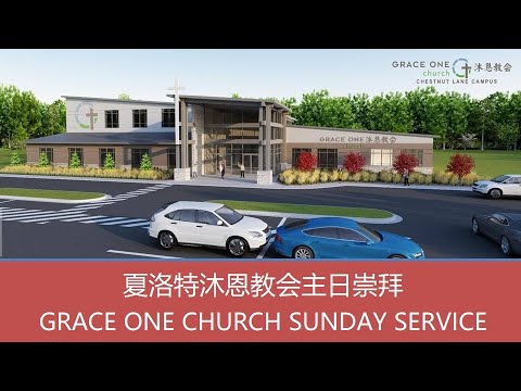 02-07-2021  Grace One Church Sunday Service