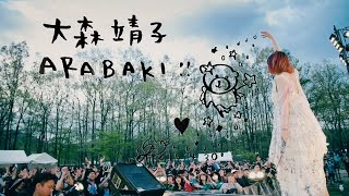 大森靖子「音楽を捨てよ、そして音楽へ」at ARABAKI ROCK FEST.16