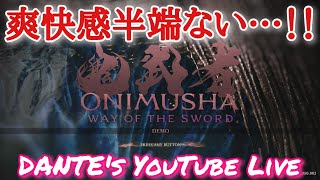 鬼武者 WAY OF THE SWORD:体験版やってみる👹