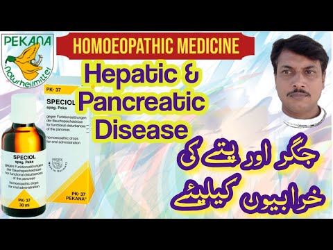 PK 37 Specichol | Hepatic & Pancreatic Diseases | Pekana International Germany|Homoeopathic Medicine