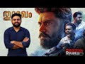 Thuramukham Movie Malayalam Review | Reeload Media
