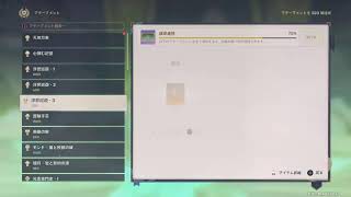 原神　魔神任務　スメール　スメールシティエピローグ続き3　（録画用配信）