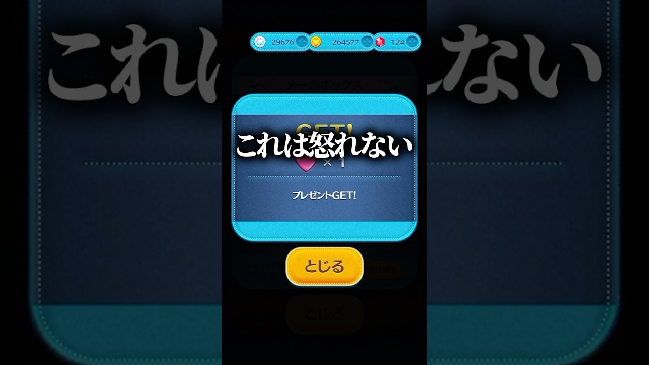 1から始めてナミネの力で1年で完売させる（18日目）【ツムツム】