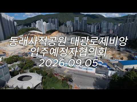 공사현장 26.09.05