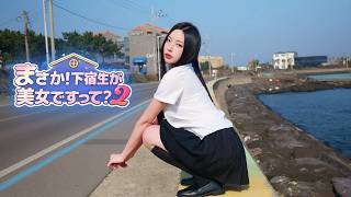 【恋愛生き地獄】#10「まさか！セクシー上司が相棒ですって？」グラン√END【まさか！下宿生が美女ですって？】