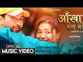 AAKHA BANDA GARE RA LYRIC VIDEO SONG HERA NA MALAI TIMi Timi Chaura Ta 2 YASH KUMAR