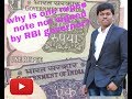Why Is One Rupee Note Not Signed By RBI Governor