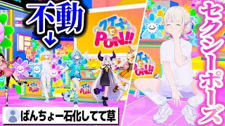 片足立ちが安定しすぎ&てくてぃーポーズをするばんちょー【ホロライブ切り抜き/轟はじめ/白銀ノエル/雪花ラミィ/ロボ子さん/桃鈴ねね/ラプラス・ダークネス/水宮枢/ReGLOSS/DEV_IS】