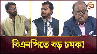 Download lagu āĻŦāĻŋāĻāύāĻĒāĻŋ āĻĨā§āĻā§ āĻŽāύā§āύāϝāĻŧāύ āĻĒā§āϞā§āύ āύā§āϰ-āϰāĻžāĻļā§āĻĻ-āϏāĻžāĻāĻŋ-āĻŽāĻžāύā§āύāĻžāϏāĻš āĻāĻāĻāĻžāĻāĻ āĻĒāϰāĻŋāĻāĻŋāϤ āĻŽā§āĻ | Bnp | Politics | Channel 24 mp3 Download lagu āĻŦāĻŋāĻāύāĻĒāĻŋ āĻĨā§āĻā§ āĻŽāύā§āύāϝāĻŧāύ āĻĒā§āϞā§āύ āύā§āϰ-āϰāĻžāĻļā§āĻĻ-āϏāĻžāĻāĻŋ-āĻŽāĻžāύā§āύāĻžāϏāĻš āĻāĻāĻāĻžāĻāĻ āĻĒāϰāĻŋāĻāĻŋāϤ āĻŽā§āĻ | Bnp | Politics | Channel 24 mp3