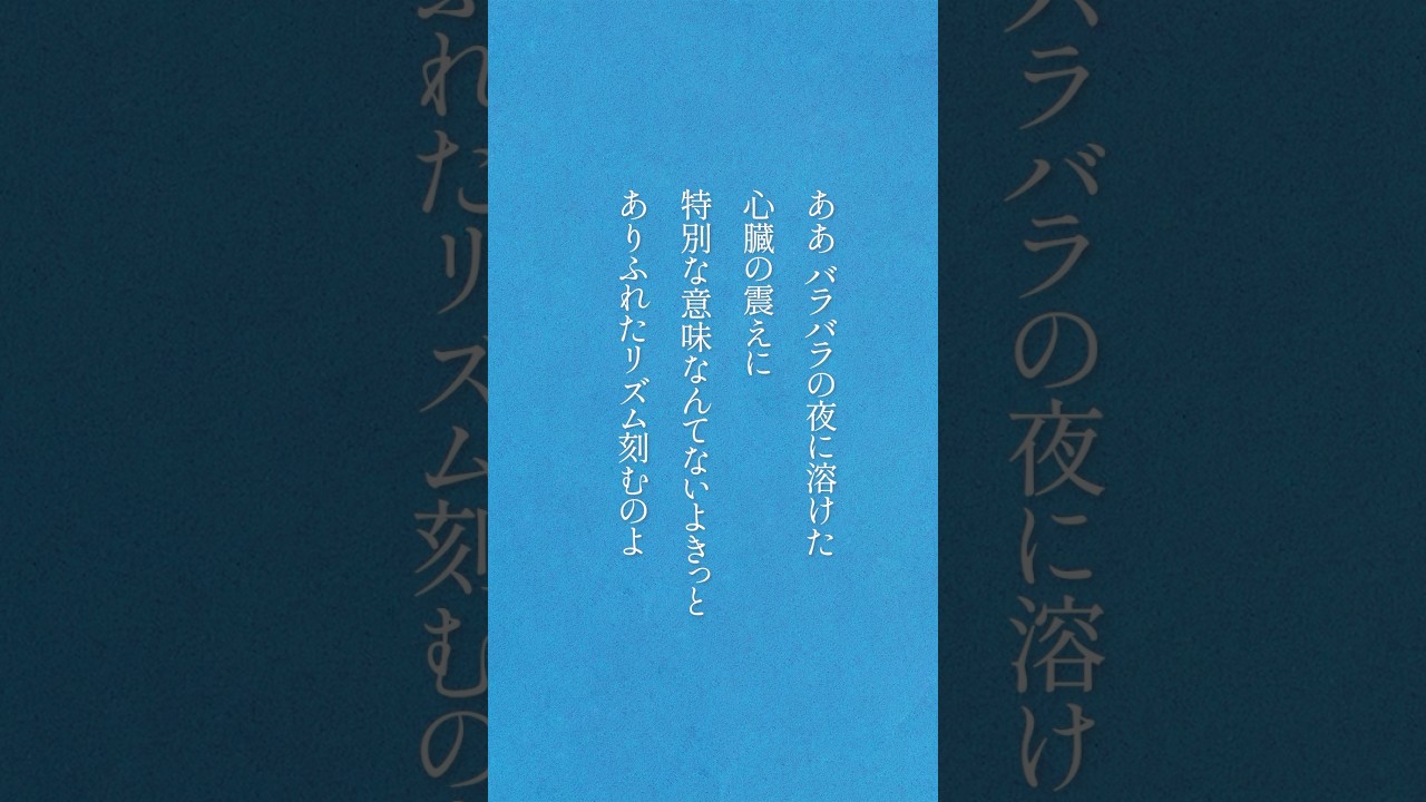 #ズーカラデル 「330」 4th Full Album『ポイントネモ』#ポイントネモ #newmusic #歌詞動画 #ZOOKARADERU