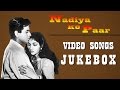 Dilip Kumar, Kamini Kaushal - Nadiya Ke Paar - 1948 | Super Hit Vintage Video Songs Jukebox - HD