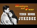 Dilip Kumar Kamini Kaushal Nadiya Ke Paar 1948 Super Hit Vintage Video Songs Jukebox HD