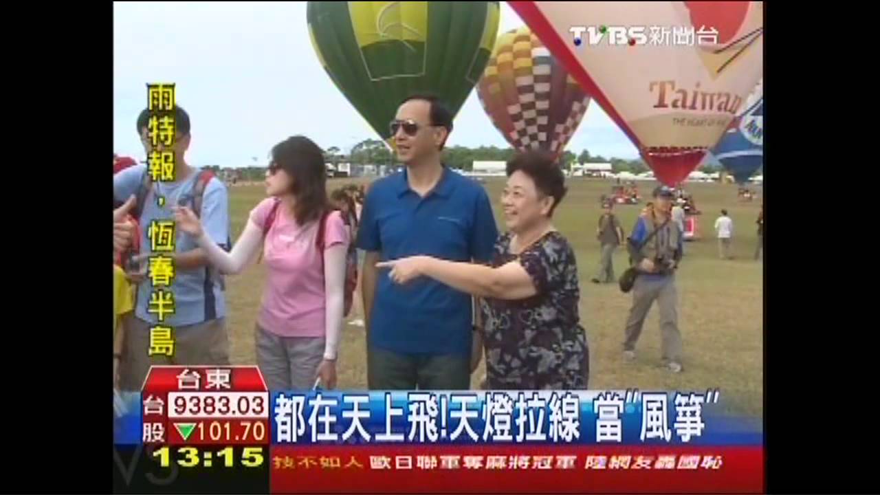 朱立倫搭熱球 搞笑照相展親和力
