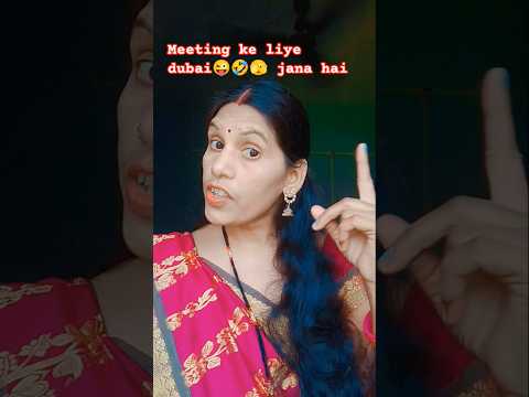 Dubai jana hai meeting ke liye 😜🤣🫣 #funny #comedy #viralvideo
