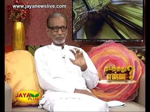 Nadanthathu Yenna 16 07 2017 - JAYAPLUS