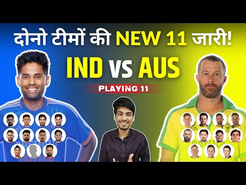 India vs Australia T20I Probable Playing 11 | IND vs AUS T20 Series 2023 | Playing 11 | Cric Point