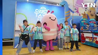 [기업] 우리금융, 어린이날 맞아 '스포츠데이' 개최 / YTN