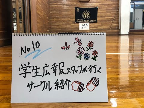 現代経済学科 【学生広報スタッフが行く！】No.10