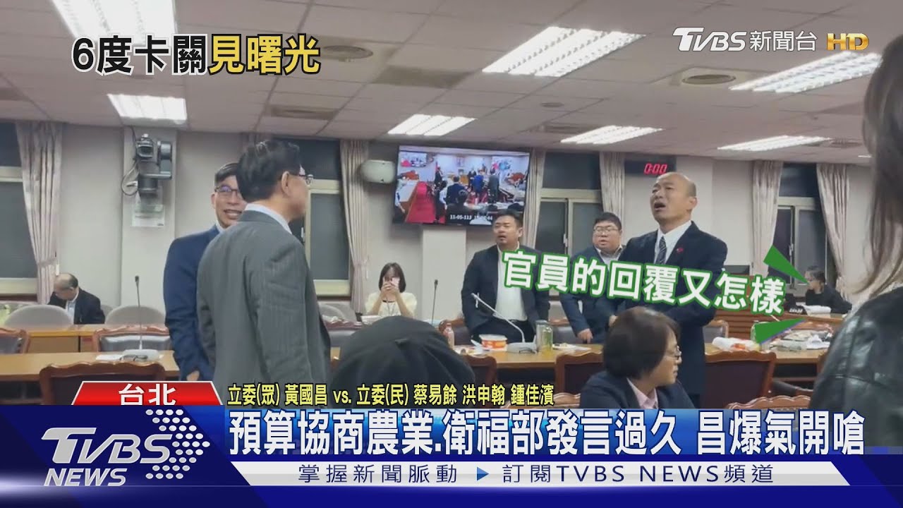 朝野協商黃國昌爆氣戰3綠委 韓出面打圓場