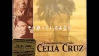 La Vida Es Un Carnaval～人生はお祭りさ - Celia Cruz （日本語字幕付）
