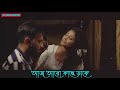 Mon Rage Anurage Aaj Aro Kache Dake New WhatsApp Status Video Monrageonurage Statusvideo