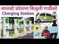 ev station