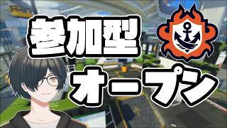 【参加型スプラ3】日曜日がきた #splatoon3 #スプラトゥーン3 #新人vtuber