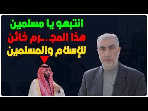 خائن أولى القبلتين 