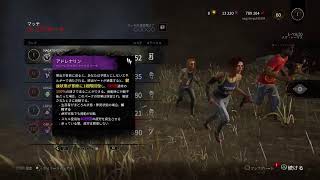 暇人が行くDBD #2