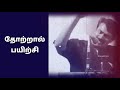 Seeman Whatsapp Status