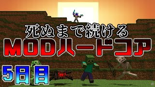 【modハードコア】最強の魔法使いになりてぇな。