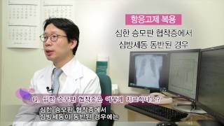 승모판 협착증의 치료  미리보기