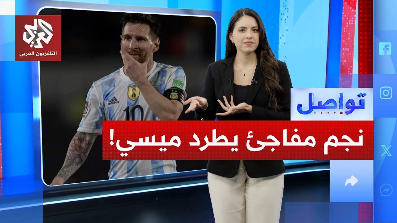 نجم مفاجئ ينافس ميسي ويامال على عرش الكرة الذهبية! | تواصل