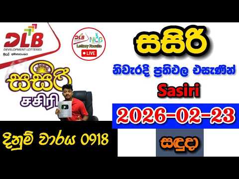 Sasiri 0918 2026.02.23 Today DLB Lottery Result අද සසිරි ලොතරැයි ප්‍රතිඵල