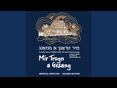 Oyfn Veg Shteyt A Boym (The Bent Tree) (feat. Robert Paul Abelson)