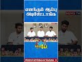 இது முடிய 25 வருஷம் ஆகுமாம் Udhayanidhi DMK Troll