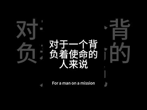 痛苦是保持清醒的最好方式 Embrace Pain to Stay Awake