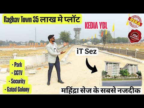 Raghav Town Kedia ybl | Jda Approved plot in Jaipur | Plot in Mahindra world city jaipur 